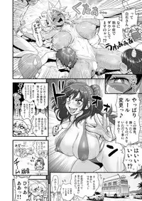 [Tamatsuyada, Satou Kimiatsu] Energy Kyo-ka!! ~Bakunyuu JK. Gachi Zeme Hatsujou Chuu!~ Omata de Nukarete Okuchi de Gokugoku? Yuujou to Fukujuu no Semen Gourmet Match!?