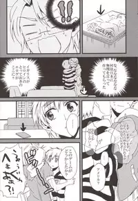 (C78) [EPU (Gucce)] Oshioki no Jikan. (Hetalia: Axis Powers)