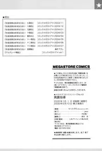 [Murasaki Syu] Shinro Shidou - SEX is needed for school life [Digital]