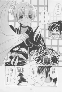 [Yama Bicco] Oshiete Oniwaban