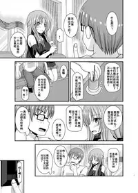 [valssu (Charu)] Roshutsu Shoujo Yuugi In II Jou [Chinese] [流星汉化] [Digital]