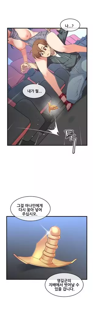 Master in My Dreams Ch.90-112