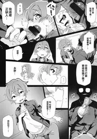 (C90) [Sukoyaka Collagen (Collagen)] Tohoku-kun no Himitsu (Puzzle & Dragons) [Chinese] [空想少年汉化]