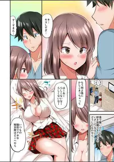 [Yuuki HB]Watashi,16-jikan Ikasaremashita ~1-bun1-man Yen no Oppai Bokin ni 1000-man Yen Haratta Hanashi (1-13 complete)