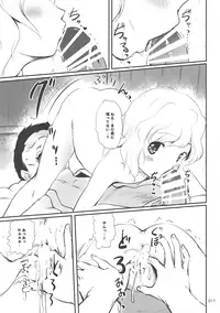 (Kouroumu 12) [Kajimura Market (Kajimura Kajima)] Lose Lovely Rose (Touhou Project)