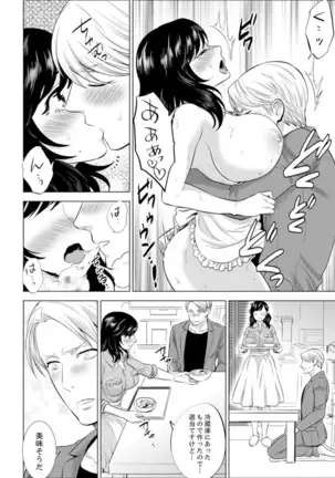 Shain Ryokou de Deisui Ecchi ! ~Onsen no Naka de Atsui no Haitteruu… Ch. 1-25