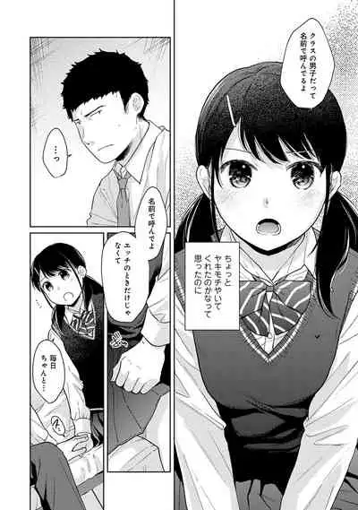 1LDK+JK Ikinari Doukyo? Micchaku!? Hatsu Ecchi!!? Ch. 1-28