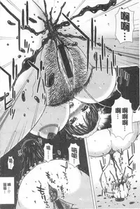 [Saotome Mondonosuke] Kanojo no Ana. | 彼女之穴 [Chinese]