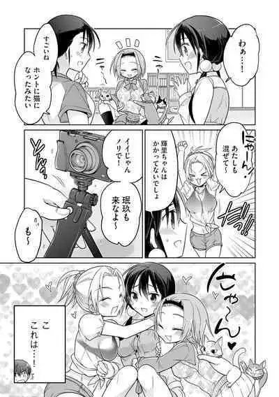 Rakuu Gakuen Saimin-bu