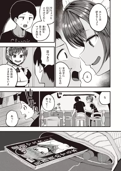 COMIC Kairakuten BEAST 2021-10