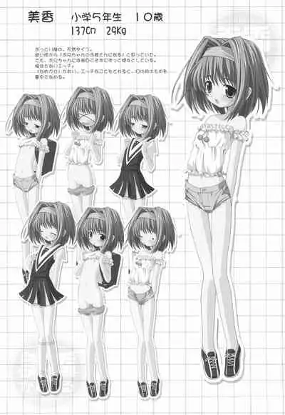 (Puniket 9) [Shiritsu Sakuranbo Shougakkou (Kumaki Todorokimaru, Misooden)] Mika Ganbaru Oshiete Ecchi na Obenkyou. (Sister Princess)