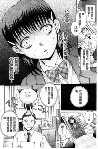 [Sabusuka] Seishoujo Magica | 性少女魔法力 [Chinese]