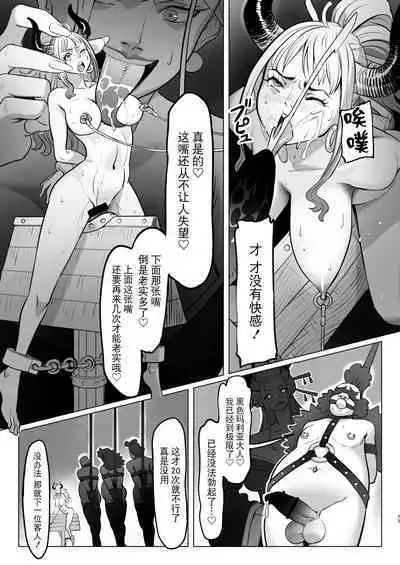 [MORUGAstudio (MORUGA)]Onihime-san-chi no Nichijou (One Piece) [Chinese] [BLUE氪个人翻译] [Digital]