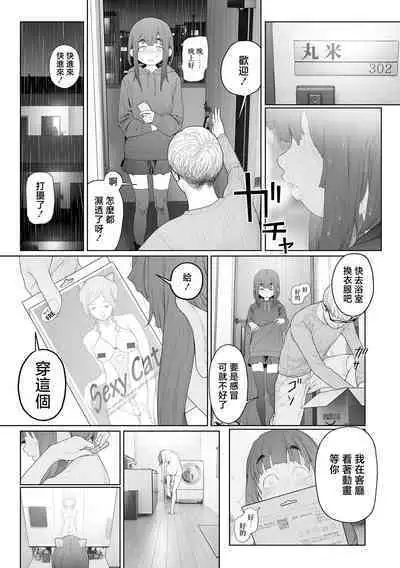 Jimi de, Shougyokuteki de, Eroi. | 朴素、被动、又淫乱。