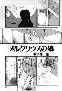 [Anthology] Futanari Maximum