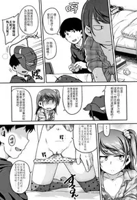 [Chiguchi Miri] Fukuramikake ga Osuki Desho [Chinese] [4K漢化組]