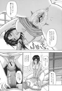 [Shunjyo Shusuke] Ichizu na Toriko - A Earnest Captive -