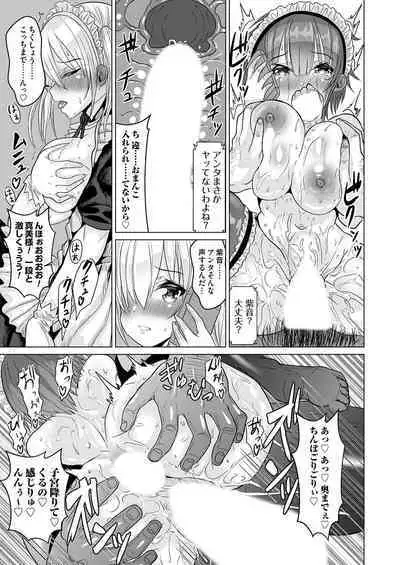 COMIC Magnum Vol. 172