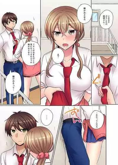 Tsuyoki na Gal wa Back ga Jakuten! ~ Sonna Dekai no Sukikatte ni Ireruna...