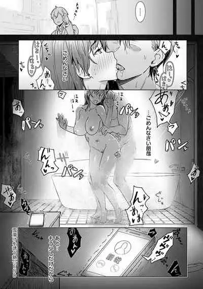 Kimi ga Tonari ni Inai Mirai - A future where you're not next to me.