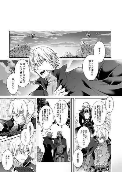 Anosubarashii aiwomouichido - I still longed for the love we treasured, find me once again