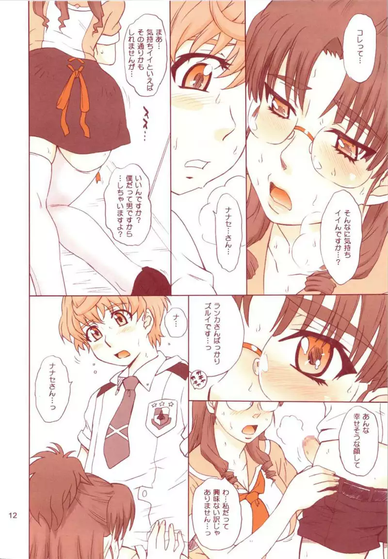 Macross Frontier - Nanasebon