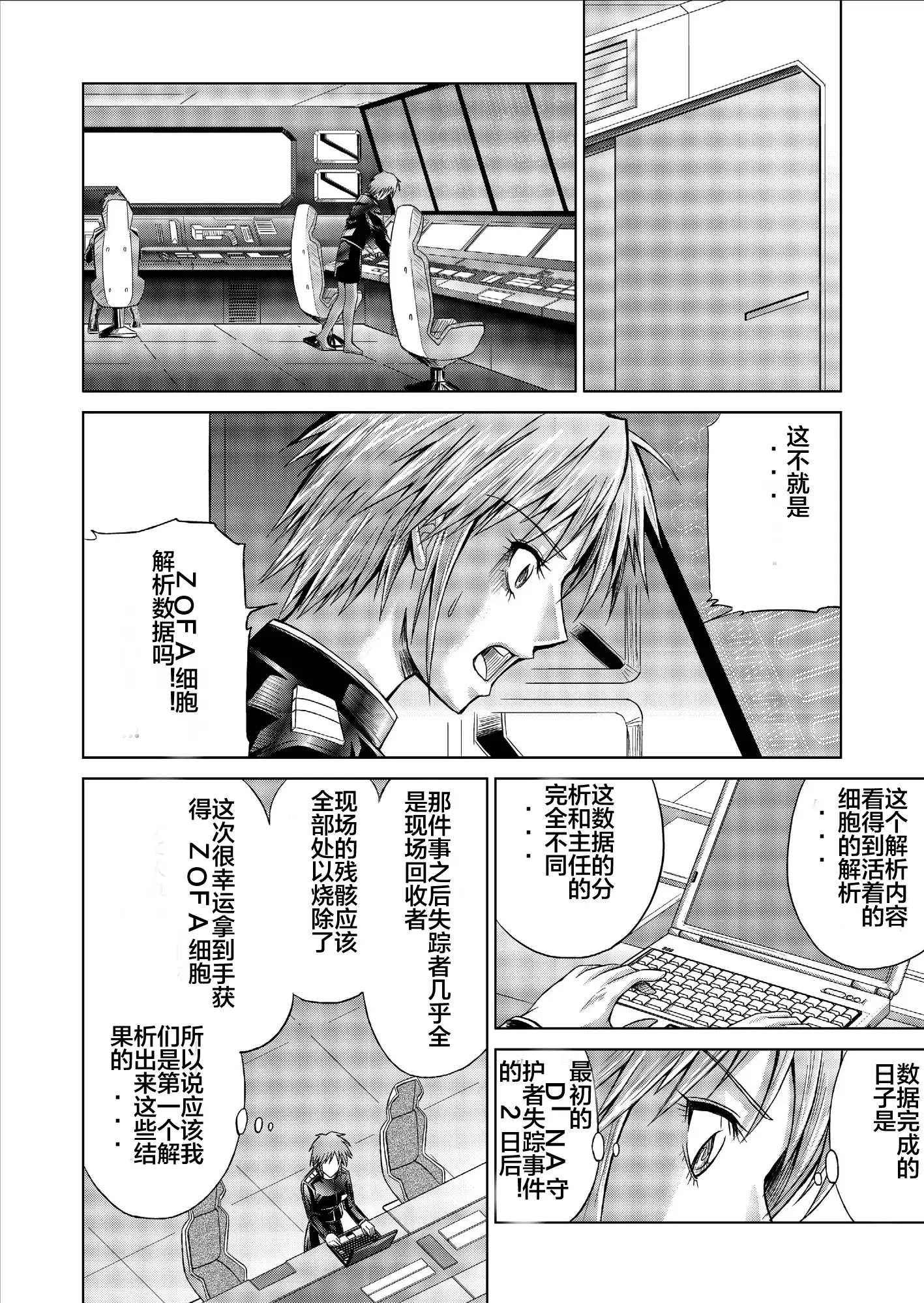 Tokubousentai Dinaranger ~Heroine Kairaku Sennou Keikaku~ Vol. 09-11