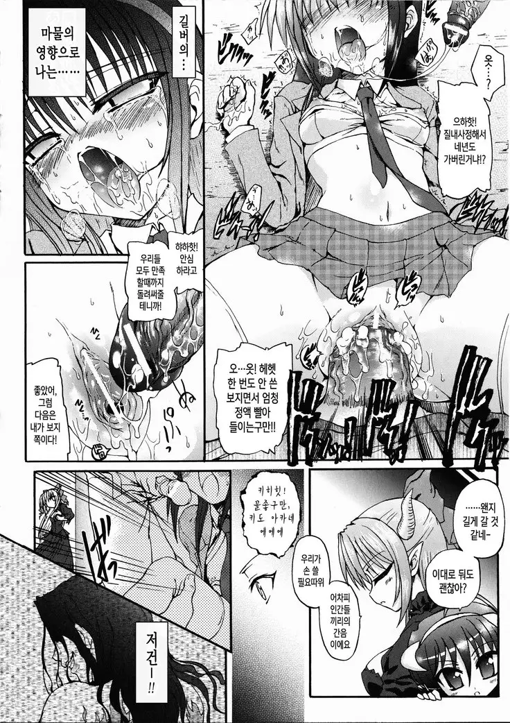 Ma ga Ochiru Yoru Demonic Imitator ch.1~3