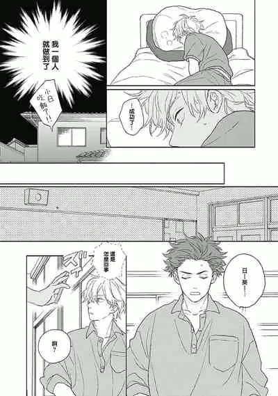 [Suzumaru Minta] Golden Sparkle | 闪耀金色光芒的你 Ch. 1-6 [Chinese] [Digital] [完结]