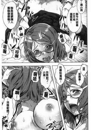 Suki yori Atsui no...