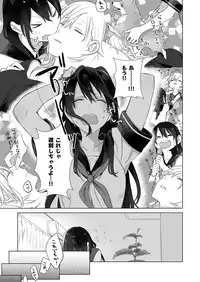 COMIC ExE 08 [Digital]