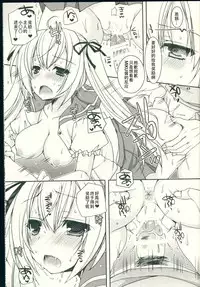 (C87) [Dennou Fuyu Mikan (Ueda Rieko)] Sekai Seifuku Sono Ni (VOCALOID) [Chinese] [hado&蝶々汉化]