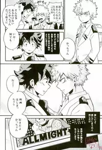 (Hanjuku Hero Life Shingakki) [GiftKuchen (Shitori)] Hajimete XXX Hero (My Hero Academia)