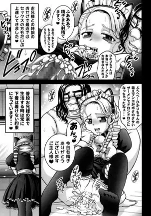 Milk Hunters 5+6+7+α ～Gakuen Nakadashi Tengoku-Hen～