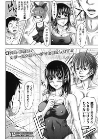 COMIC Shingeki 2012-09 [Digital]