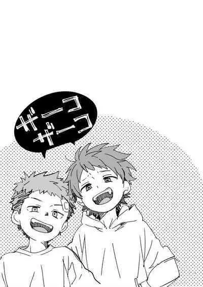 [Panda 4gou (Shima Kyousuke)] Sensei de Asobou 1-2-jikanme [Digital]