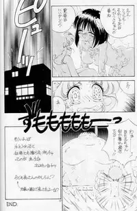 (CR18) [Comic Kingdom (Matsuzawa Kei)] Ofuro de Puu (Hotaru no Kusuri Yubi II) (Bishoujo Senshi Sailor Moon)