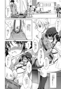 COMIC Megamilk 2011-03 Vol. 09