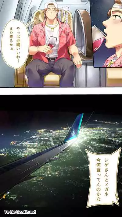 [STUDIO HUAN (Raidon)] Panpan Travelers Okinawa Shuudan Rape Zumi Harem Hitoritabi Hen