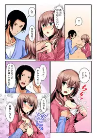 [Akagi Gijou / Akahige] I became a girl- and I definitely can't let anyone find out! (Full color) 2