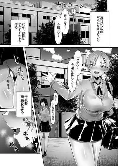 COMIC Grape Vol. 111