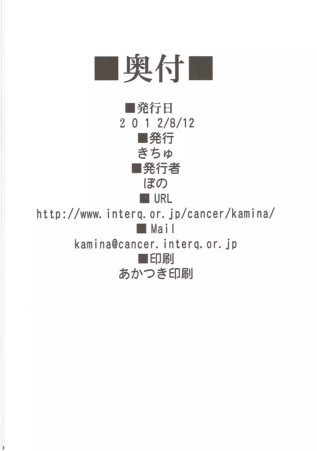 Kessen Zenjitsu no Etcetera