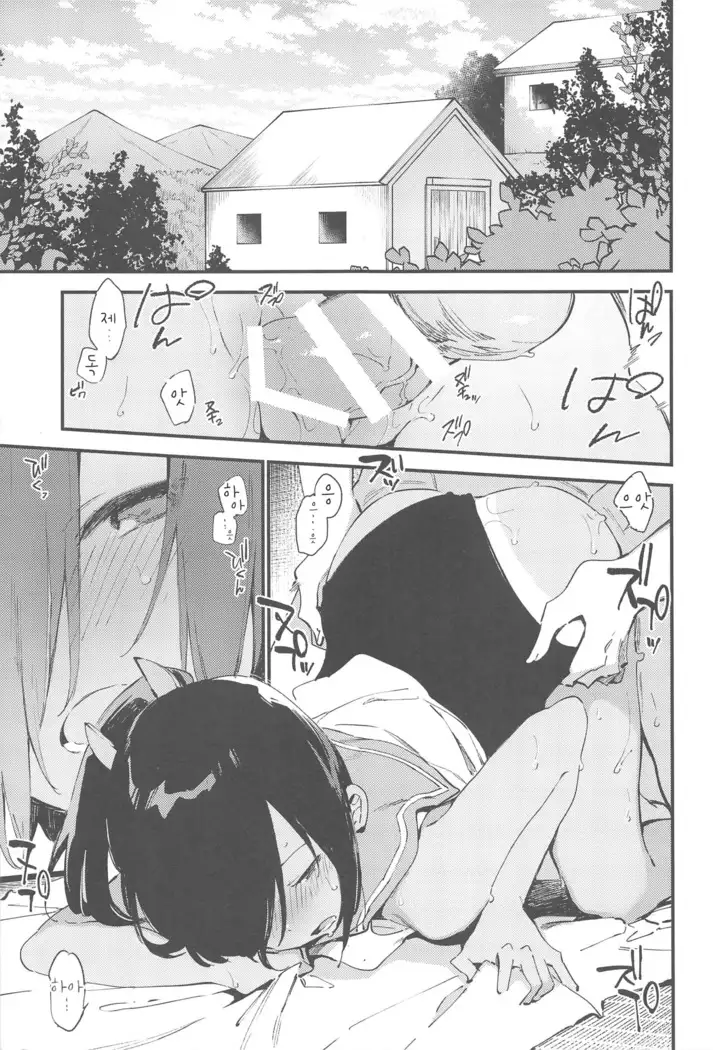 Shioi-chan to Issho 3 | 시오이짱과 함께 3