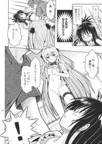 [Gangontou (Fukori)] Anoko-tachi ga Taihen na Koto ni Nattemasu 4 (To LOVE-Ru)