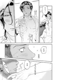 Nanji, ware o kouryaku seyo