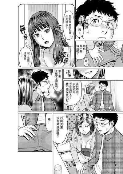 Yokkyuu Fuman na Karada de… Iku …! Watashi no Yowai Toko, Zenbu Shiri Tsukushi teru Moto Kare ga… | 欲求不滿的身體要…高潮了…！對我敏感的地方知道得一清二楚的前男友… 1-6 Complete