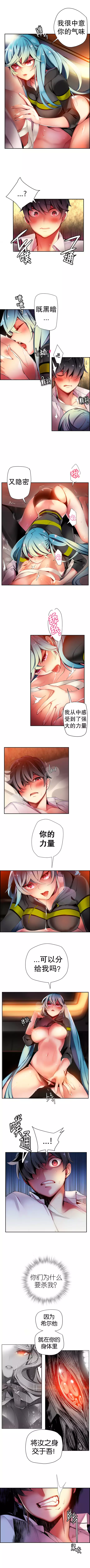 Lilith`s Cord | 莉莉丝的脐带 Ch.1-35