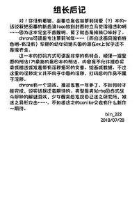 (C86) [Kachusha (Chomes)] Shoujo Nikudorei Chuu... [Chinese] [巫毒汉化组]