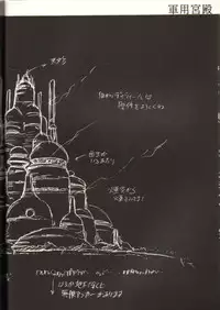 (C39) [Studio Katsudon (Manabe Jouji)] Ura Capricorn