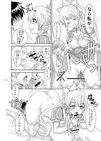 [Rurunoya (Rurukichi)] Etsuraku Cross Heaven (Sword Art Online) [Digital]